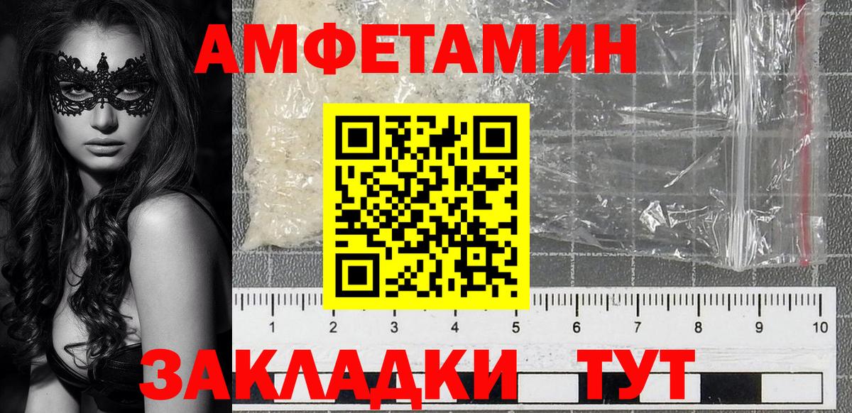 Самара  Amphetamine  Вход с VPN  Амфетамин 97%  АМФЕТАМИН 