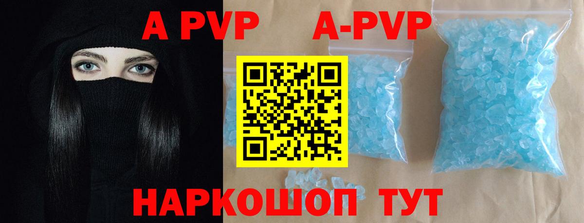Alpha-PVP  Вход с VPN  Самара  APVP Соль 