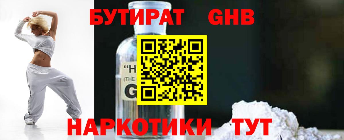 Бутират буратино  Вход с VPN  БУТИРАТ  Самара 