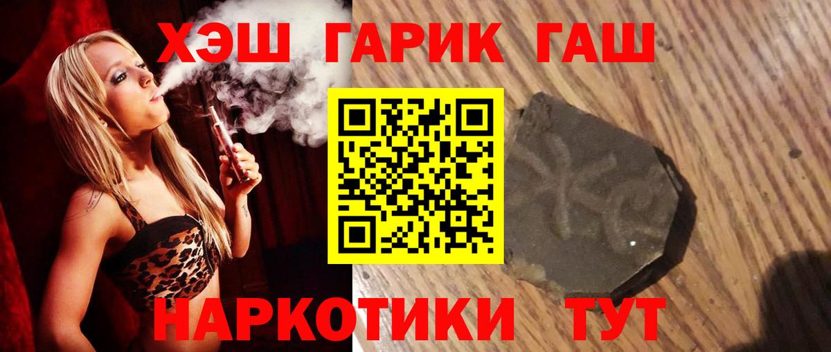где можно купить наркотик  Вход с VPN  Самара  Гашиш гашик  ГАШ хэш 