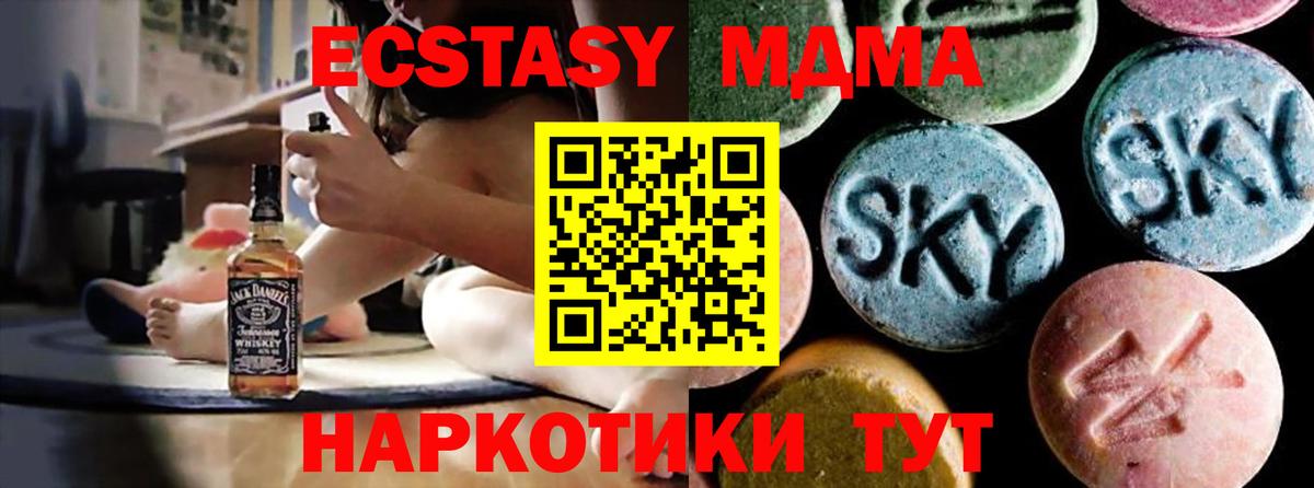 Самара  MDMA Molly  MDMA VHQ  Вход с VPN 