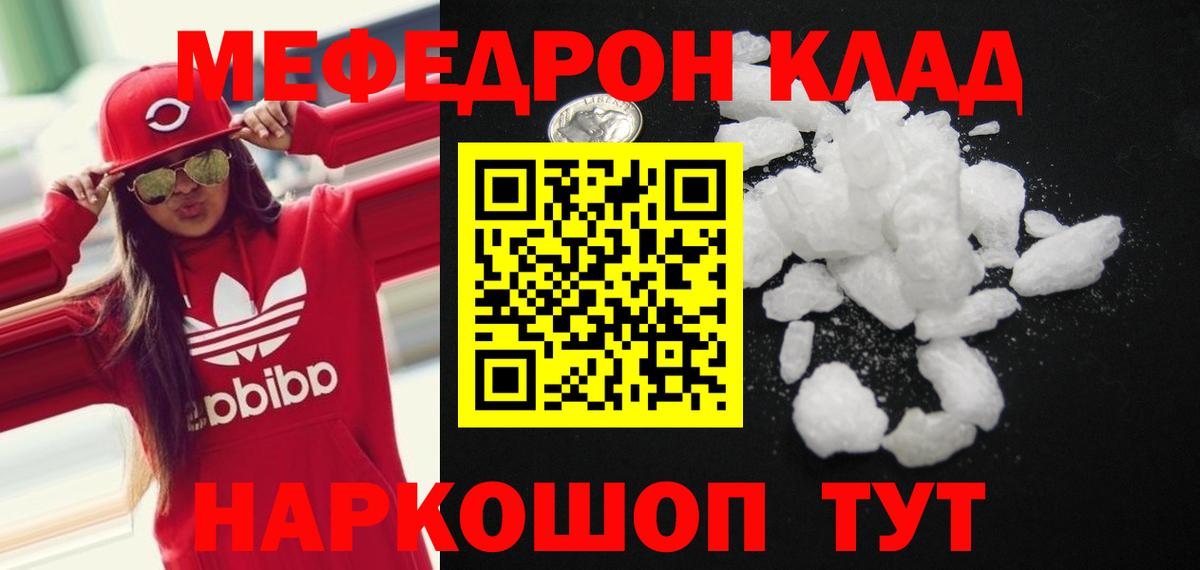 Мефедрон mephedrone  Вход с VPN  Самара  МЯУ-МЯУ  Мефедрон 4 MMC  Мефедрон 