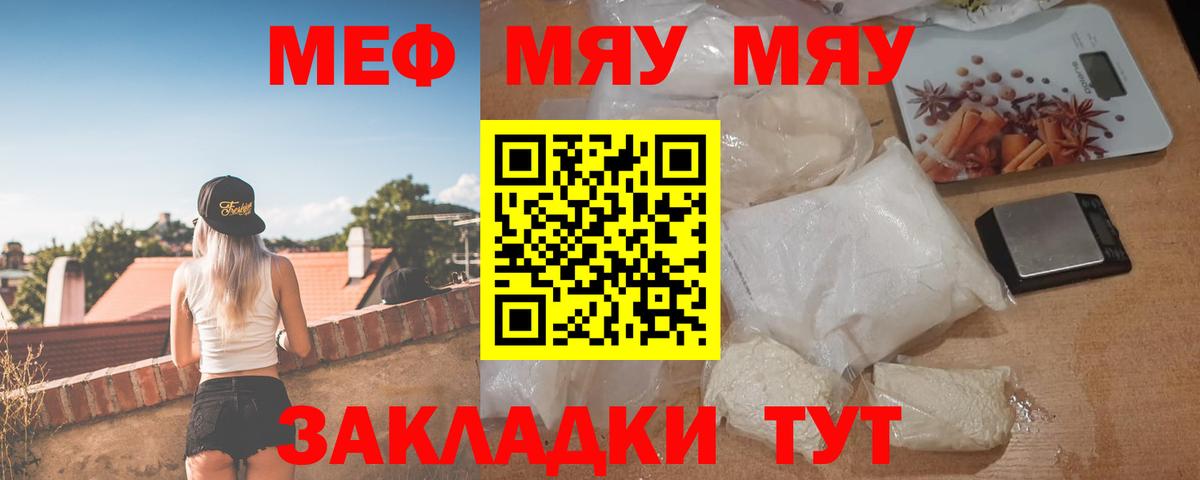 МЕФ мука Самара