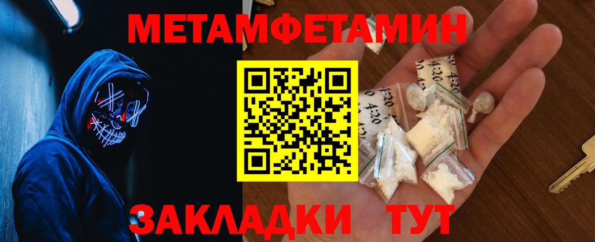 Метамфетамин винт  Вход с VPN  Метамфетамин винт  МЕТАМФЕТАМИН  Самара 