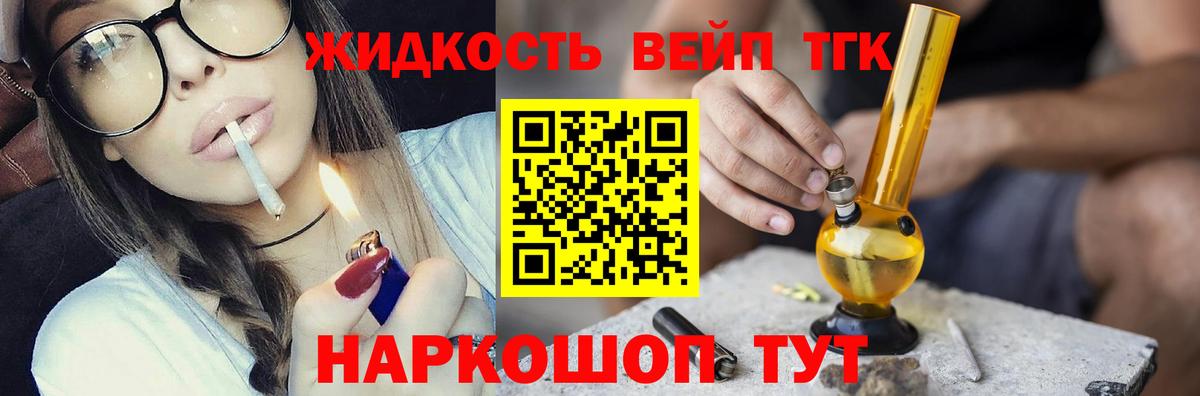 Самара  Дистиллят ТГК вейп  Вход с VPN 